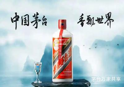 飞天茅台加盟条件要求(飞天茅台酒加盟店的条件以及加盟费用) 飞天茅台加盟条件要求(飞天茅台酒加盟店的条件以及加盟费用)