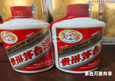 茅台nfc防伪溯源系统(茅台nfc防伪溯源系统苹果版) 茅台nfc防伪溯源系统(茅台nfc防伪溯源系统苹果版)