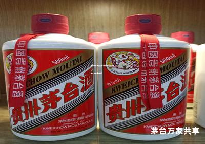 茅台酱香万家共享招商电话(茅台酱香万家共享招牌)